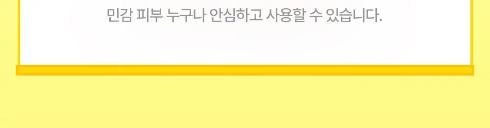 [1등스크럽/5천만판매] 플루X헬로키티 오리지널 바디스크럽 화이트머스크 1+1 한정기획 상세페이지 29